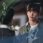 دانلود آهنگ All My Seasons (Palemoon OST Part.4) Jin Minho